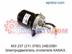 Электродвигатель отопителя Белак в интернет-магазине УралАвтоДом