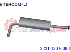 Глушитель ГАЗ-3302, 3221 дв.CUMMINS 2.8, УМЗ-4216 ЕВРО-4 выход боковой усиленный ТЕХКОМ в интернет-магазине УралАвтоДом