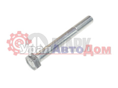 Болт М12х100 двигатель, силовой агрегат, подушка задней опоры АО БелЗАН в интернет-магазине УралАвтоДом