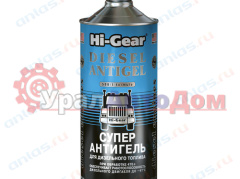 Антигель HI-Gear для дизтоплива на 470 л 946 мл в интернет-магазине УралАвтоДом