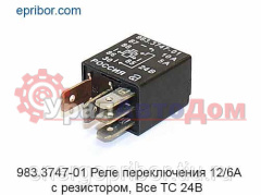 Реле в интернет-магазине УралАвтоДом