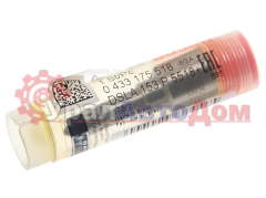 Распылитель КАМАЗ-5490 MERCEDES Axor BOSCH в интернет-магазине УралАвтоДом