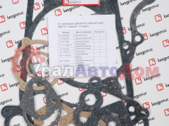 Прокладка двигателя ЗМЗ-511, 513, 5234 паронит малый комплект (10 наименований) КВАДРАТИС в интернет-магазине УралАвтоДом