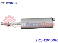 Глушитель ГАЗ-3302 Next дв.Evotech 2.7 ЕВРО-5 ТЕХКОМ в интернет-магазине УралАвтоДом