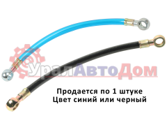 Трубка топливная ЗИЛ-5301, МТЗ L=330мм (А) в интернет-магазине УралАвтоДом