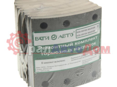 Накладка тормозной колодки КАМАЗ-6520, 6560 (13-) сверленая расточен. комплект 8шт. ВАТИ в интернет-магазине УралАвтоДом