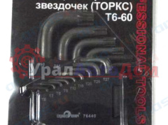 Набор ключей Torx г-образных Т6-Т60 в интернет-магазине УралАвтоДом