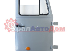 Дверь УРАЛ правая в сборе Н/О (с 10.2009г.) (АО АЗ УРАЛ) в интернет-магазине УралАвтоДом