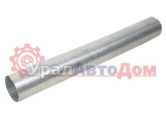 Металлорукав d=128мм L=1000мм (оцинкованный) AT в интернет-магазине УралАвтоДом