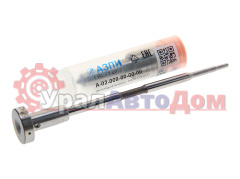 Ремкомплект КАМАЗ форсунки 0445120153, А-04-001-00-00-00(01)(4 наим)ан.BOSCH F00RJ04797 ЕВРО-4, 5 АЗПИ в интернет-магазине УралАвтоДом