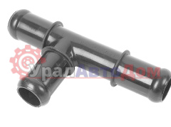 Тройник ГАЗ-3302, ГАЗель Next шлангов крана отопителя (ОАО ГАЗ) в интернет-магазине УралАвтоДом