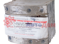 Накладка тормозной колодки ЗИЛ-4421 задней сверленая расточенная комплект 8шт.с заклепками АККОР в интернет-магазине УралАвтоДом