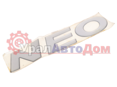 Орнамент КАМАЗ-5490 \"NEO\" наклейка ИКАР в интернет-магазине УралАвтоДом