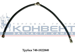 Трубка от электромагнитного клапана к свечам ЭФУ Камаз 238-1022840 в интернет-магазине УралАвтоДом