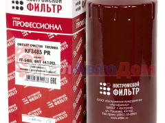 Фильтр топливный КАМАЗ, ПАЗ тонкой очистки (дв.CUMMINS ISBe) КОСТРОМСКОЙ ФИЛЬТР в интернет-магазине УралАвтоДом