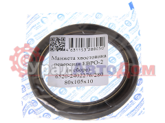 Сальник КАМАЗ-6520 редуктора реверсивный 1.2-80х105 РТР в интернет-магазине УралАвтоДом