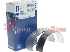 Вкладыши КАМАЗ-5490 MERCEDES Atego дв.OM906 коренные STD комплект (2шт.) MAHLE в интернет-магазине УралАвтоДом