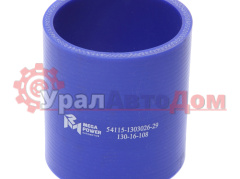 Патрубок КАМАЗ радиатора нижний (L=90мм, d=66) силикон MEGAPOWER в интернет-магазине УралАвтоДом