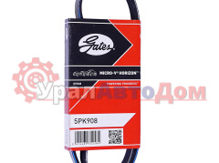 Ремень приводной поликлиновой 5PK908 GATES в интернет-магазине УралАвтоДом
