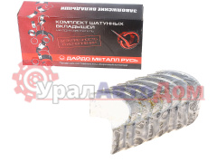 Вкладыши Д-245, ЗИЛ-5301 шатунные Р1 d+0.75 ДАЙДО МЕТАЛЛ РУСЬ в интернет-магазине УралАвтоДом