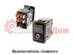 Клавишный переключатель (главный свет) в интернет-магазине УралАвтоДом