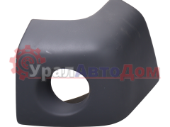 Боковина бампера ГАЗон Next C41RB3 дв.ЯМЗ-5344 переднего правая (ОАО ГАЗ) в интернет-магазине УралАвтоДом