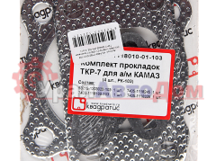 Прокладка КАМАЗ турбокомпрессора ТКР-7 комплект (4шт.) перфометалл КВАДРАТИС в интернет-магазине УралАвтоДом