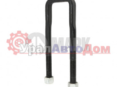 Стремянка передней рессоры М20х1,5 L-280 Евро (ковка) в сб в интернет-магазине УралАвтоДом