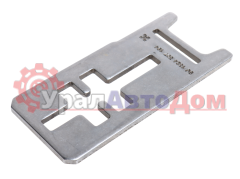 Пластина КАМАЗ стопорная включения передач КПП ZF 16S151 OE в интернет-магазине УралАвтоДом