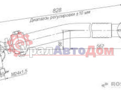 Тяга рулевая продольная в сб. Камаз Ростар длинна 828мм регулируемая в интернет-магазине УралАвтоДом